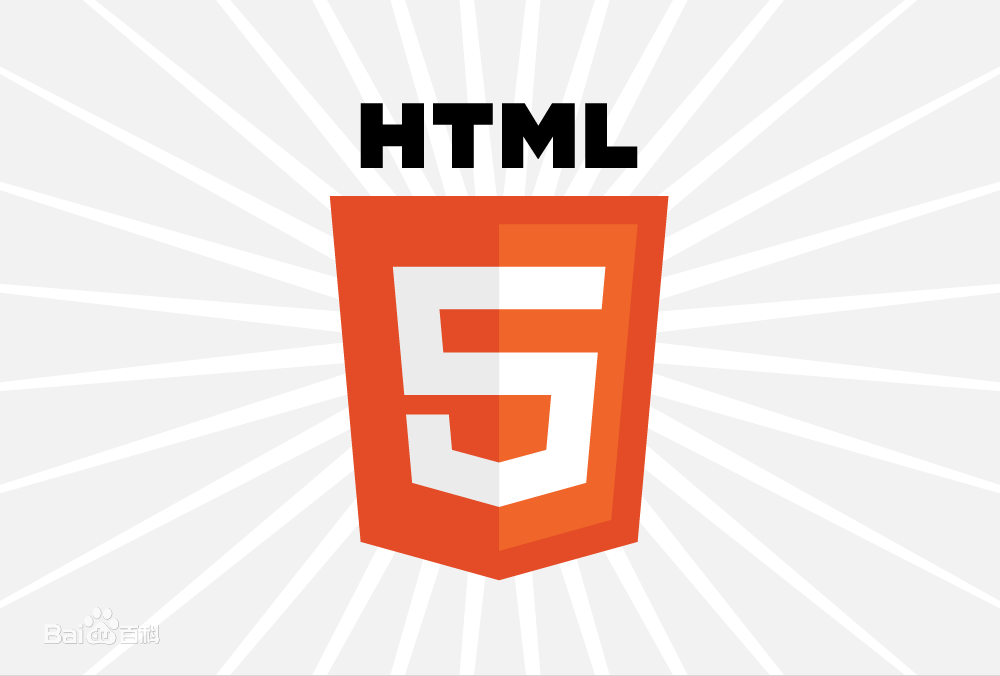 HTML 5 基础知识点